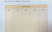 【教学内容】大家来锻炼