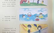 【教学内容】旅游路上